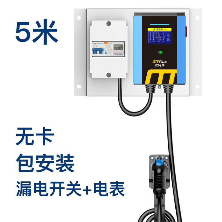欧特莩新能源电动汽车充电桩枪通用纯7kw交...