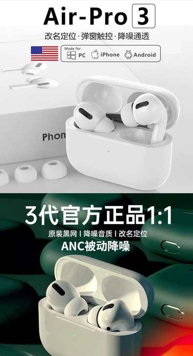 通用版蓝牙耳机