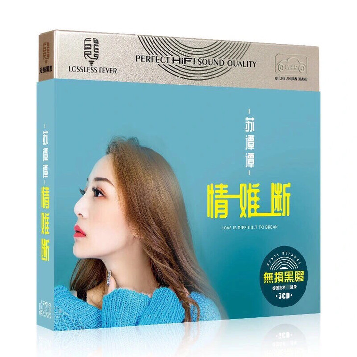 苏谭谭音乐专辑《情难断》正版车载黑胶CD光...