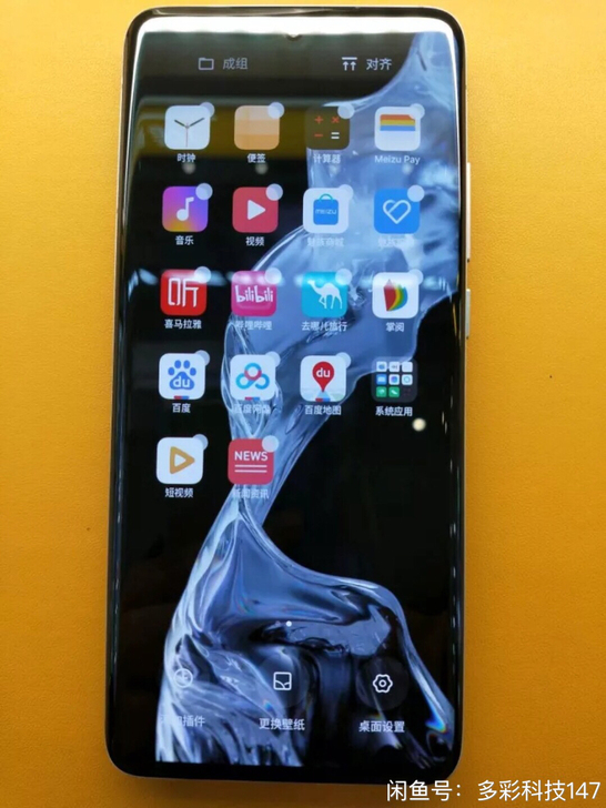 魅族18 18s 18pro 8+128...