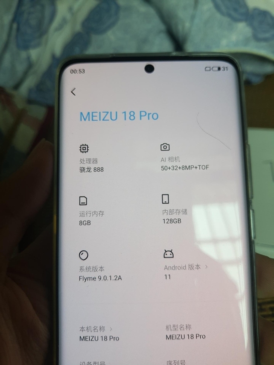还在质保期  99新Meizu/魅族18P...