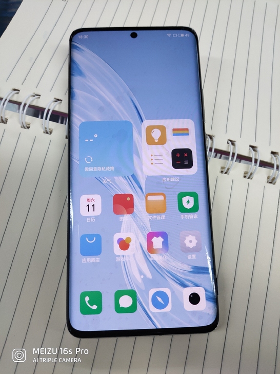 原装魅族顶配18pro，原装无锁！12+2...