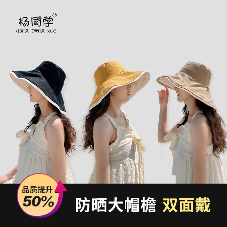 杨同学 帽子