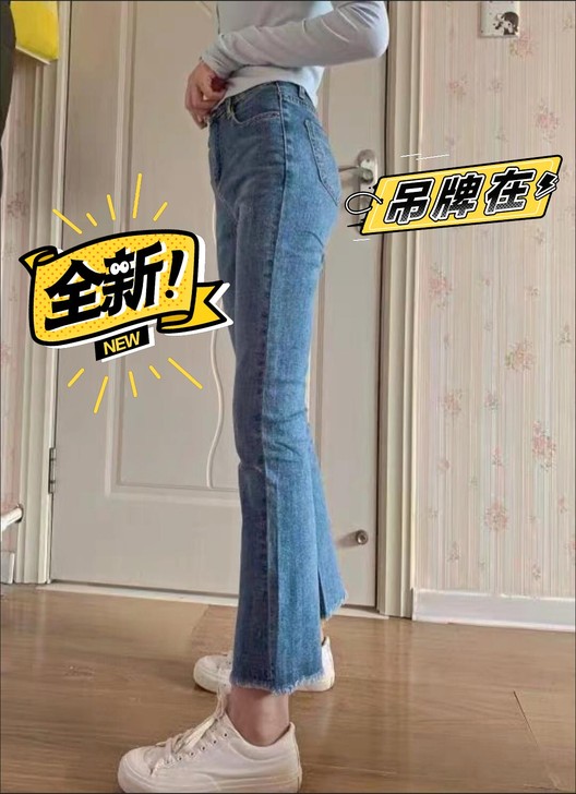 闲置转让微喇牛仔裤女高腰显瘦春秋季高弹力修...