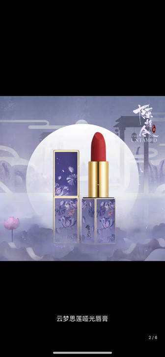 陈情令CIGALONG联名口红