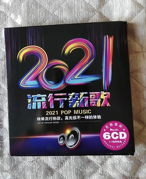 车载cd碟片 2021流行新歌 热门音...