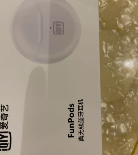 爱奇艺耳机，全新 感兴趣的话点“我想要”和...