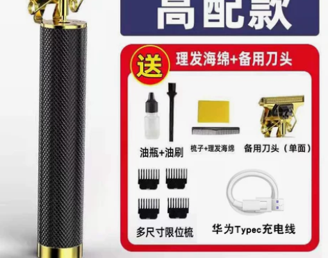 荆棘鸟理发器电推剪家用电动剃头刀雕刻专用剃...