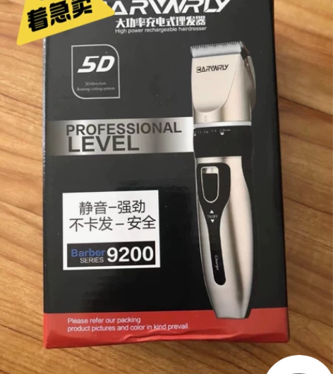 【全新包邮】转让20套理发器电推剪剃头刀电...