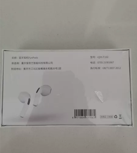 辛巴同款爱奇艺蓝牙耳机，全新未拆封 感兴趣...