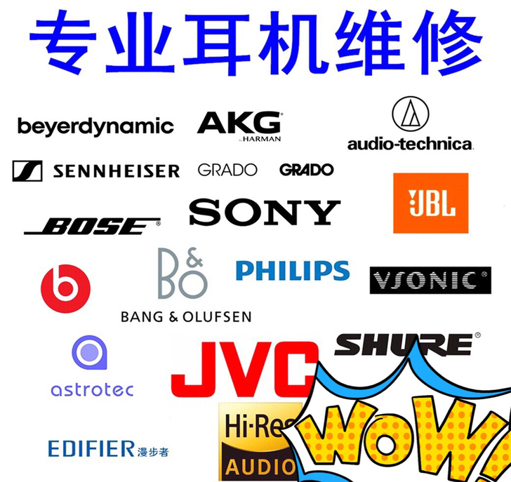 修耳机 维修耳机 耳机维修 beats 换...