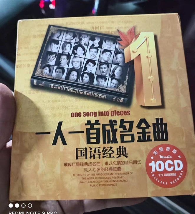 【全新10碟包邮22元】正版一人一首成名曲...