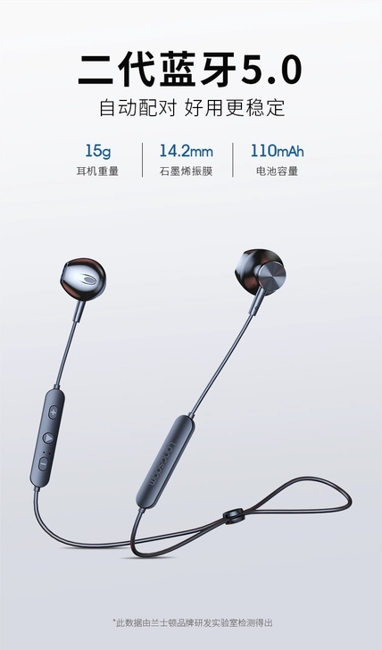 正品兰士顿蓝牙运动耳机，型号L5c