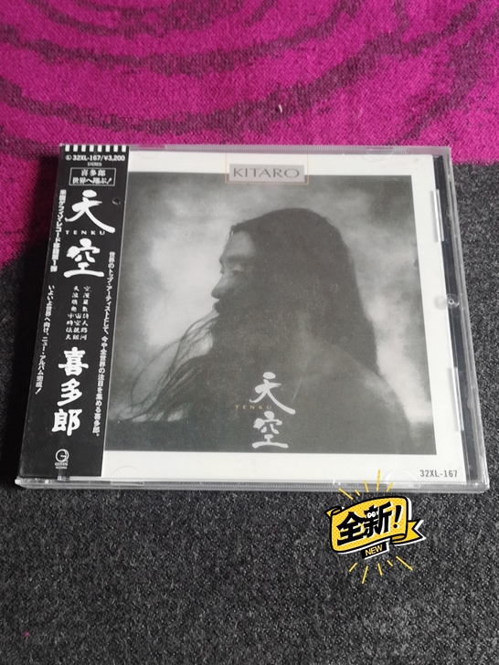 喜多郎 天空 Kitaro Tenku 发...
