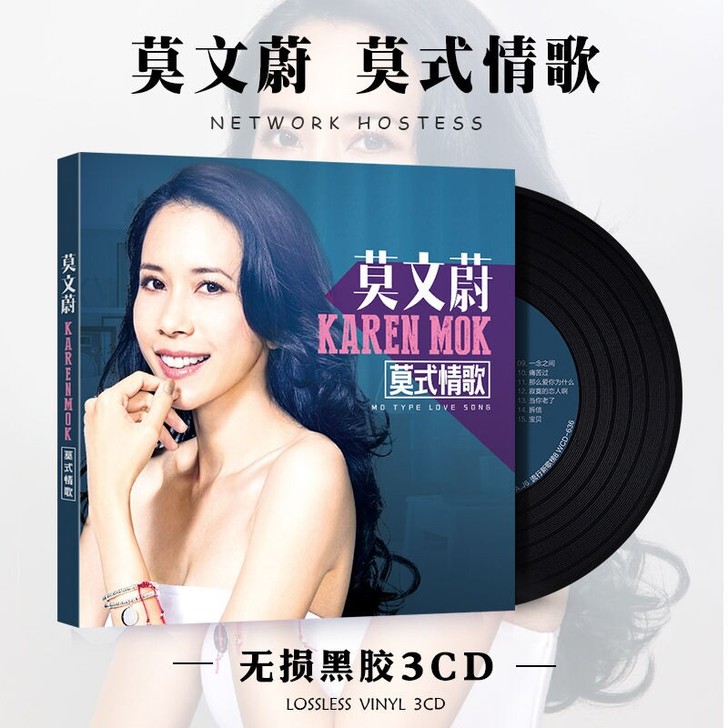 莫文蔚cd正版专辑经典流行歌曲无损音乐黑胶...