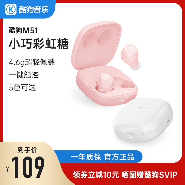 kugou 蓝牙耳机99新,本人喜欢半入耳...