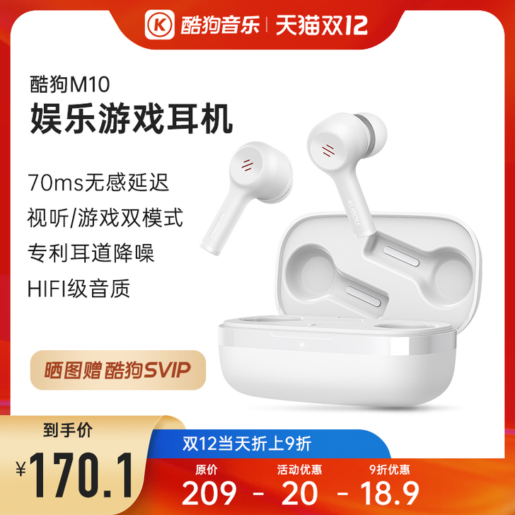 kugou 蓝牙耳机