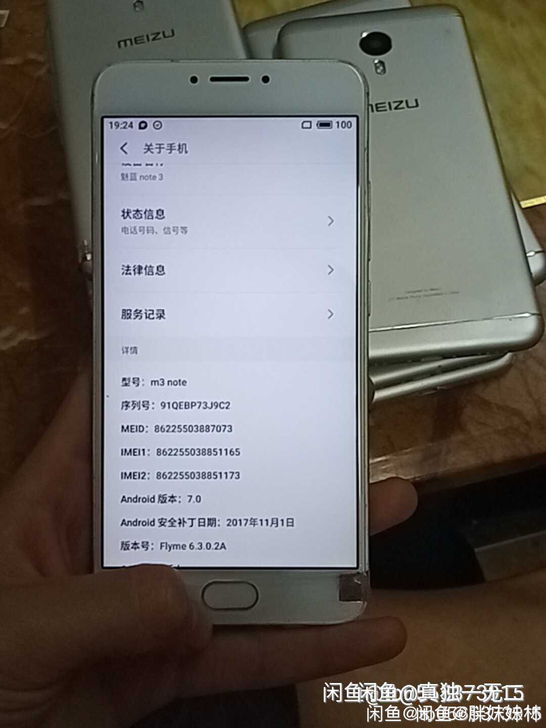 魅族手机魅蓝note3。安卓7.0，可ro...