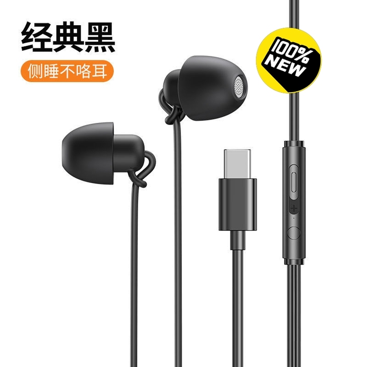 【限时秒杀】全场10.9元入耳式睡眠耳机买...