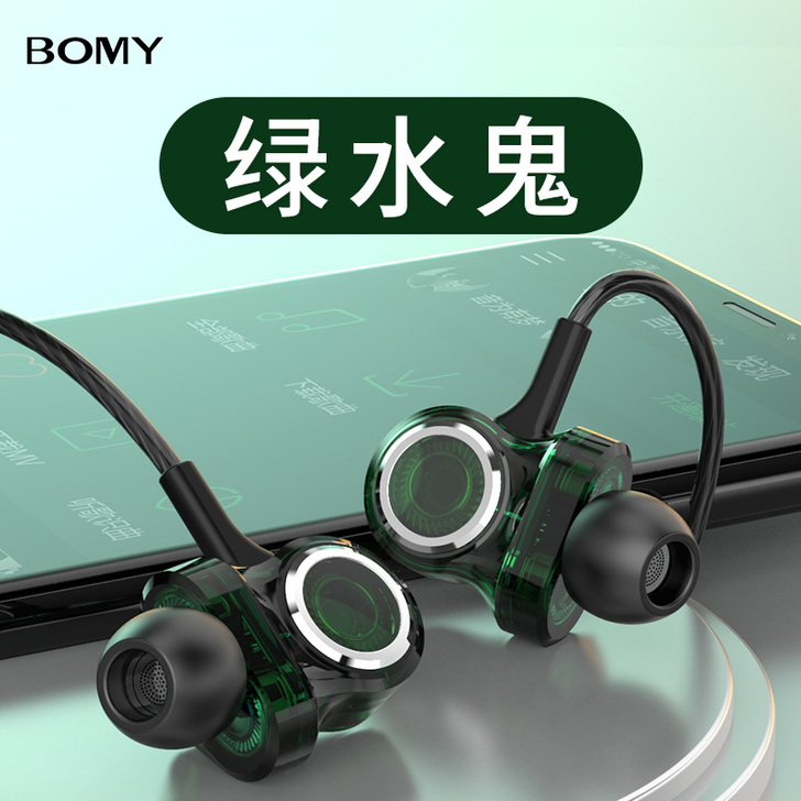 铂迈 耳机