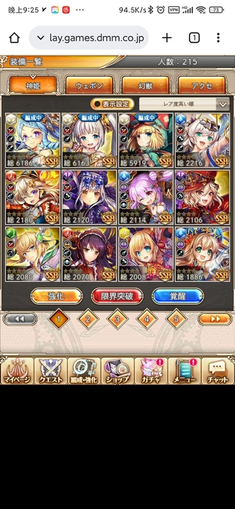 神姬project，雷光天宝+，光天狱，风...