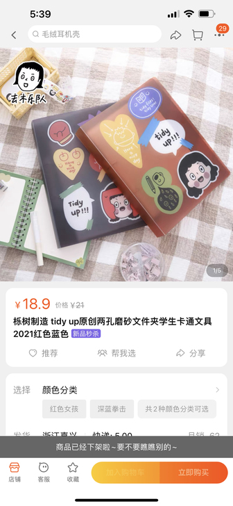栎树制造，两孔文件夹