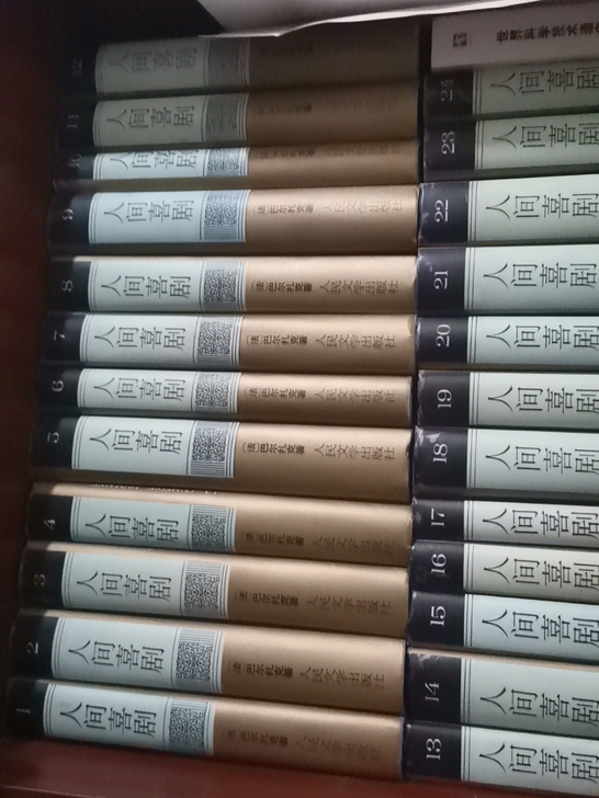 人间喜剧全套24本，94年第一版发行500...
