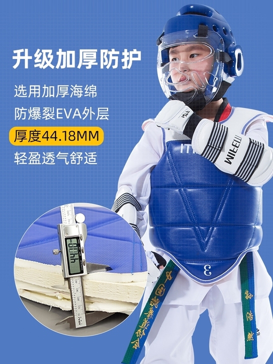 跆拳道护具6件套全新未使用过，30拿走。广...