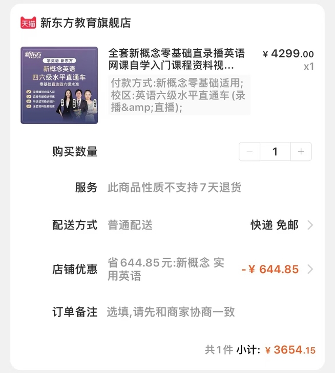 新概念新东方英语视频课程，新东方六级，零基...