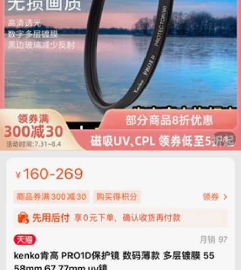 kenko肯高 uv镜 保护镜 数码薄款 ...