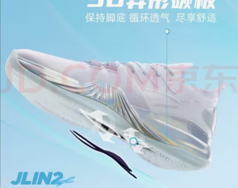 林书豪2se 绝尘白！40码！京东旗舰店购...