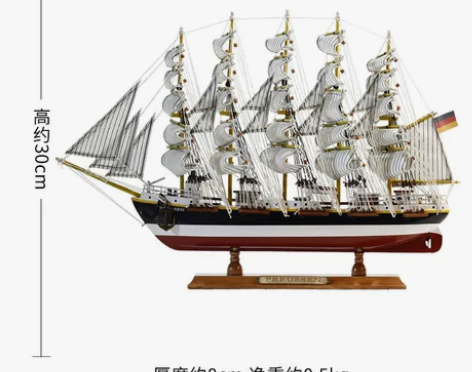 【1212价】地中海风格帆船模型摆件 木质...