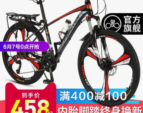 官方上海永久牌 山地自行车单车变速男士越野...