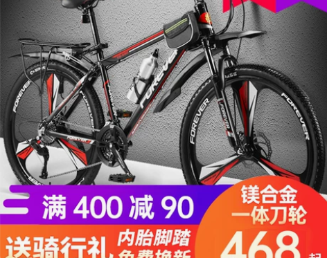 【狂欢价】上海永久牌山地自行车男士新型单车...