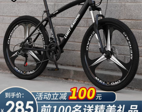 山地自行车越野单车男女变速跑车轻便上班青少...