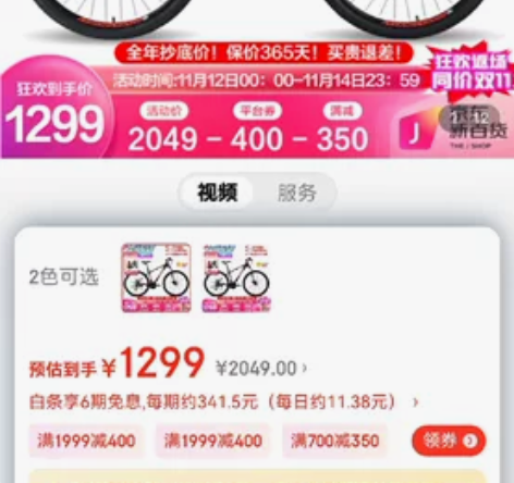 XDS/喜德盛山地自行车旭日600铝合金2...