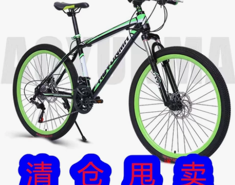 【特价处理】非二手山地车26寸自行车变速成...