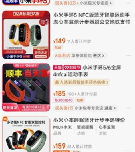 小米手环5运动手环NFC心率监测智能防水手...