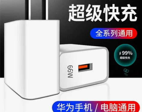 66W超级快充头适用华为40W充电器mat...