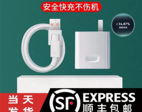 适用华为66W充电器mate40pro充电...