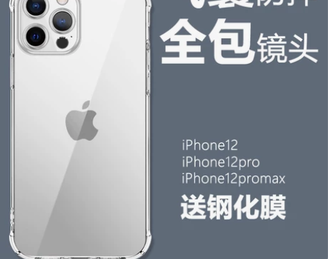 手机保护壳 手机套适用苹果14壳iphon...