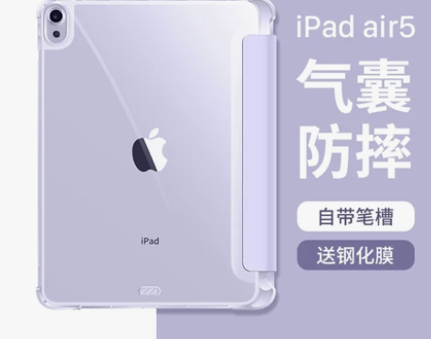 适用于ipad保护套ipadpro带笔槽2...