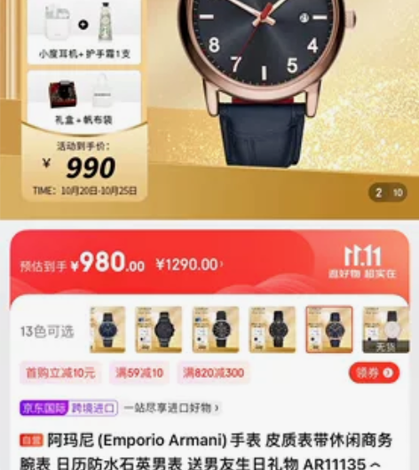 阿玛尼(Emporio Armani)手表...