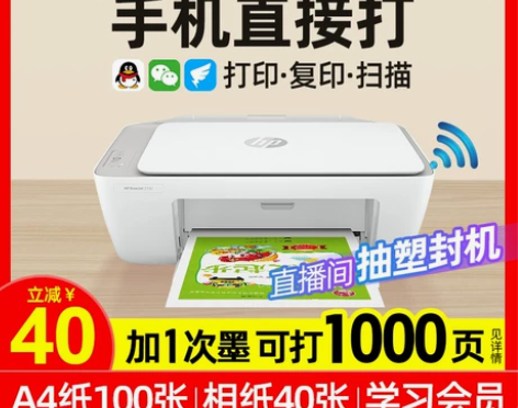 惠普2332彩色打印机家用小型复印一体机，...