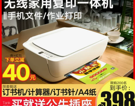 hp惠普3636彩色打印机家用小型连接手机...
