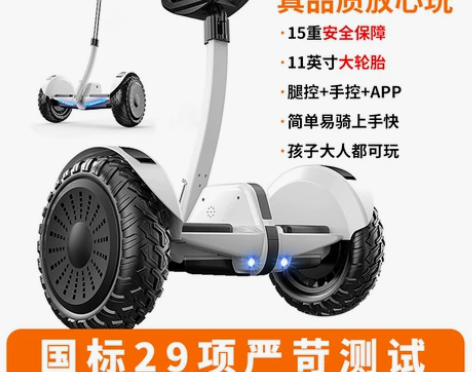 小米电动自平衡车成人双轮腿控越野平行车电动...