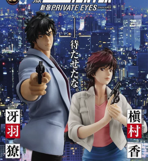 MegaHouse城市猎人冴羽獠##amp...