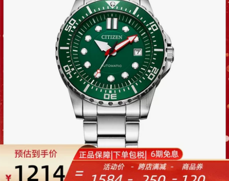 citizen西铁城手表男 机械表绿水鬼防...