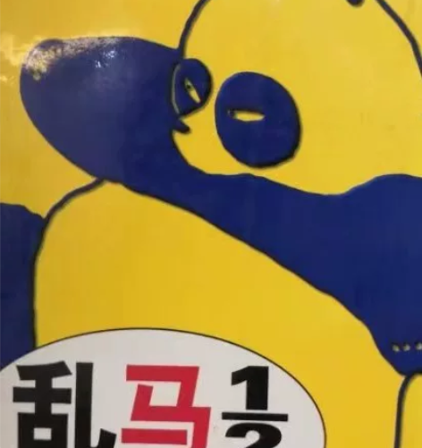 卡片 乱马1/2 不全，就几张 感兴趣的话...