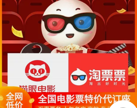 淘票票猫眼长津湖北京上海广州深圳UME万达...